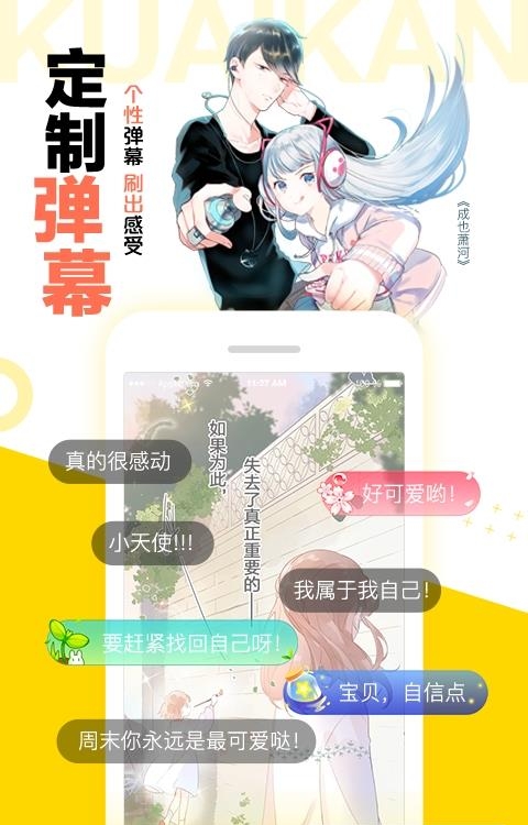 快看漫画2022最新版  v7.30.0图5