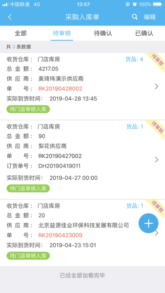 易企app  v2.28.20图2