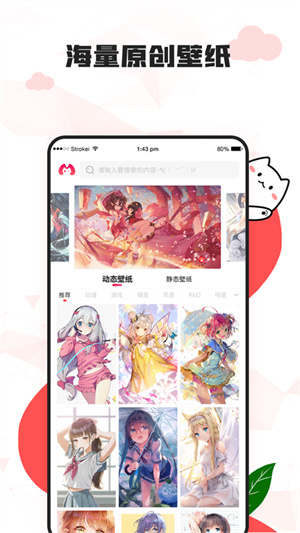 漫兜兜  v2.1.1图1