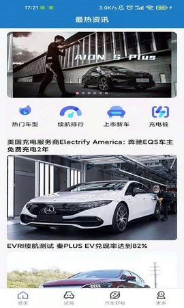 立懂汽车  v3.1.6图3