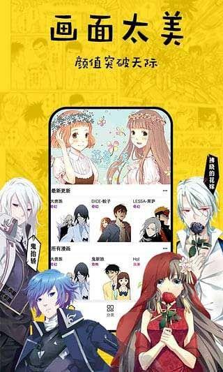 韩国香蕉漫画破解版  v1.0图3