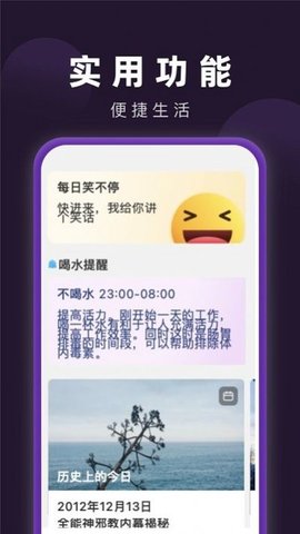 来电闪光宝  v1.0.2图1