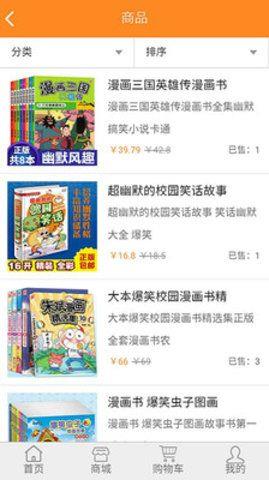 趣读漫画  v1.0图1