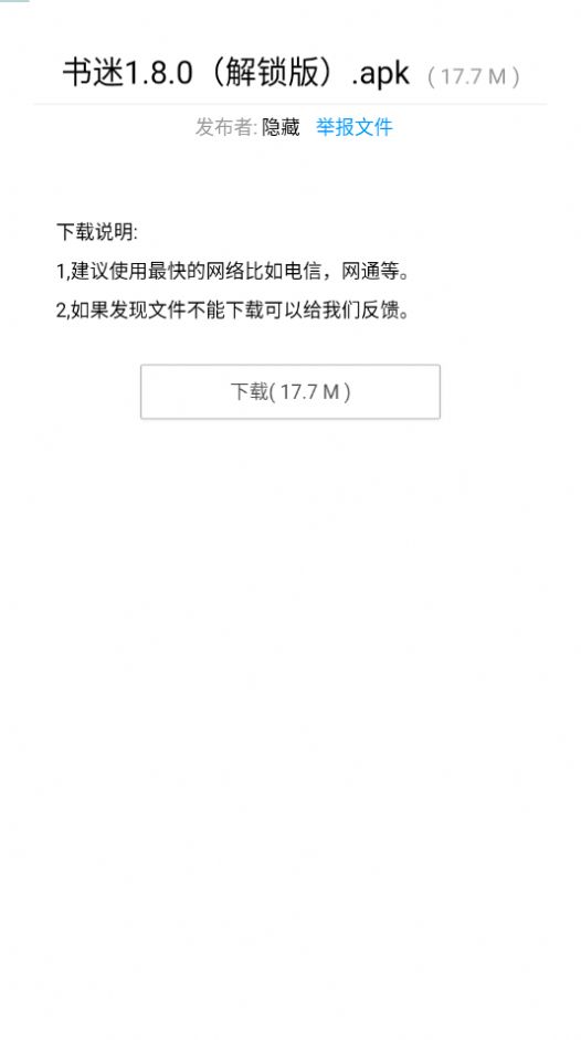 暗部共享软件库2023安卓版  v1.3图3