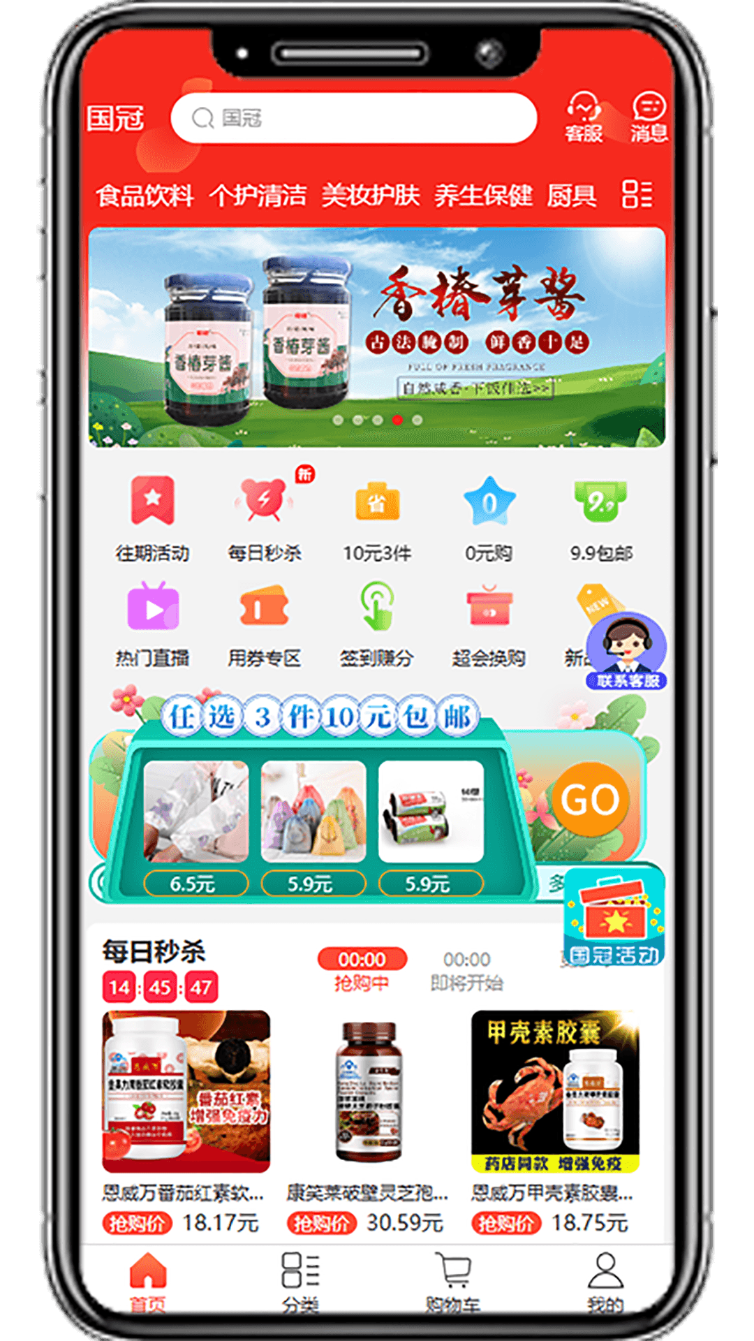 国冠云商手机版  v20.0.0图2