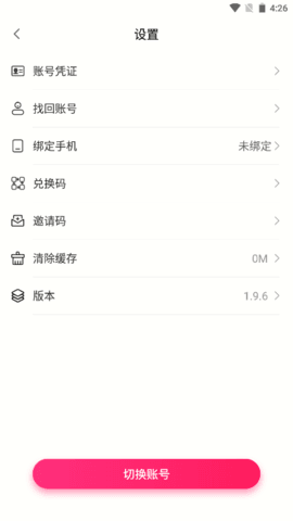 花间堂  v1.0.2图3