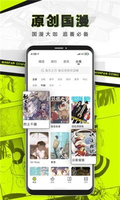 对对漫画  v1.1.1图3