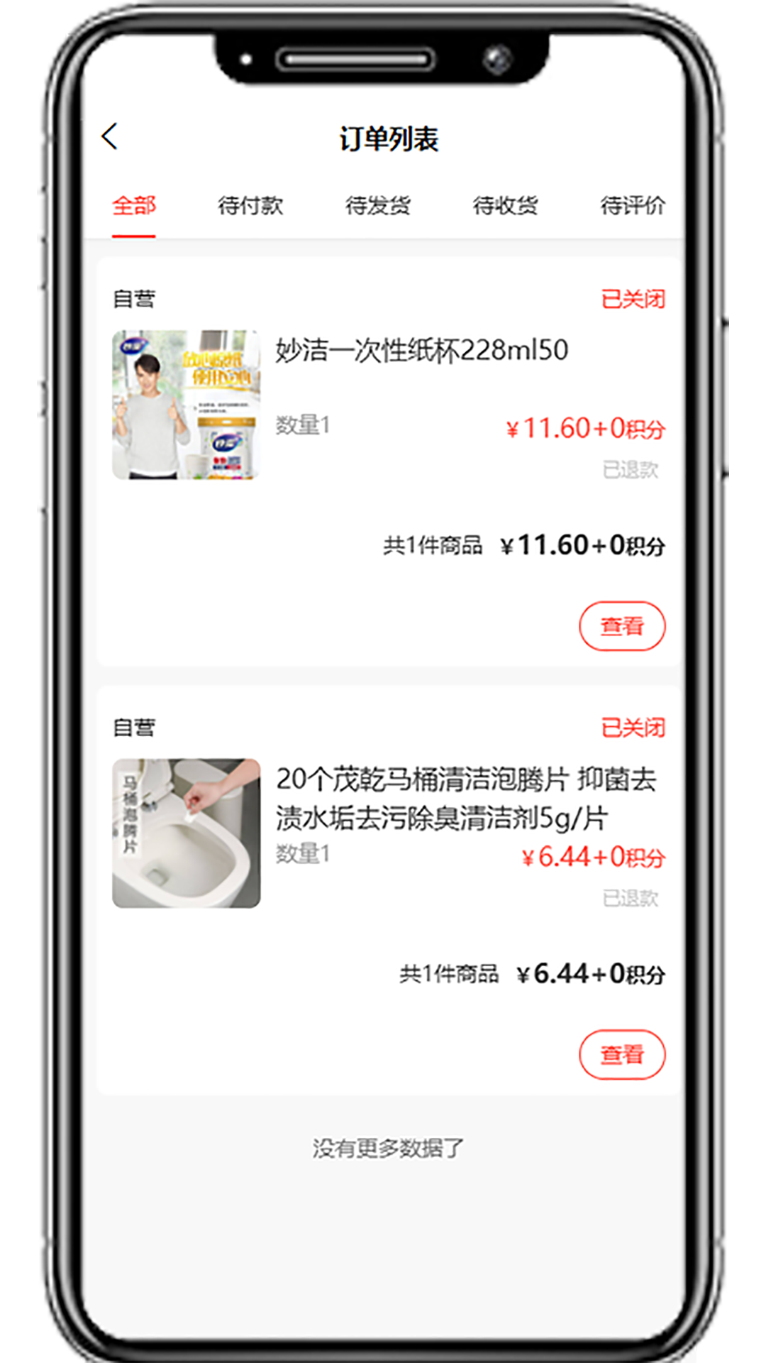 国冠云商手机版  v20.0.0图4