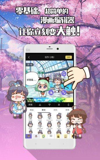 不画漫画  v1.4.13图3