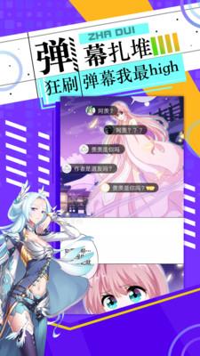 神漫画免费下载安装最新版  v3.0.1图2