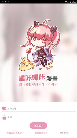 acg哔咔哔咔漫画app  v2.2.1.3.3.5图3