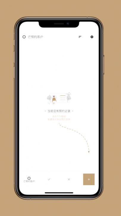 到店预约宝最新版  v1.1图2