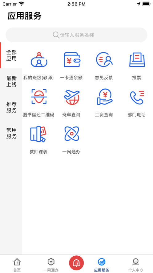 爱城建2.1.4  v2.0.0图3