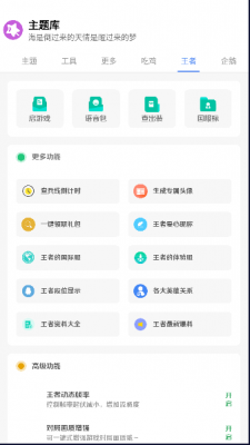 于途主题盒模拟ios2024  v8.3图1