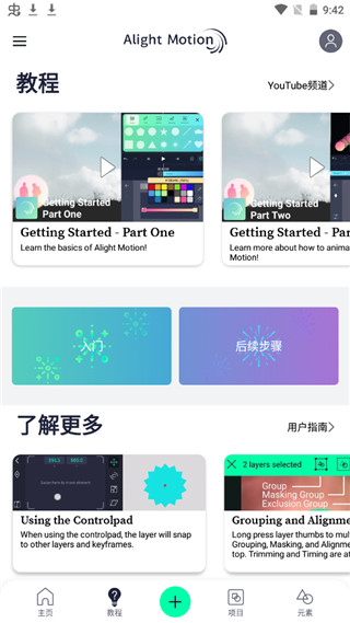 am剪辑软件下载安装破解版  v2.4.2图1