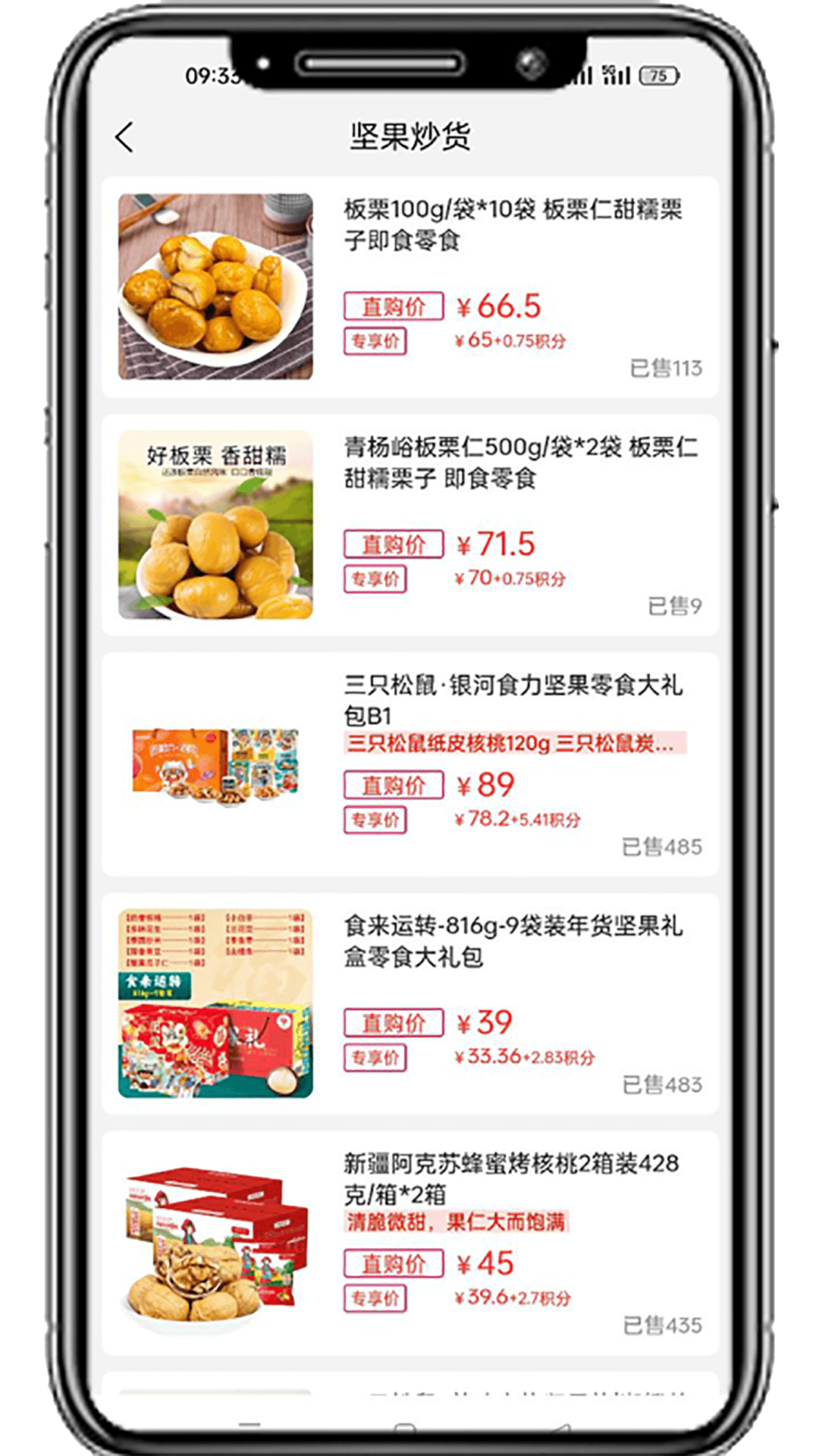 国冠云商手机版  v20.0.0图1