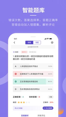 忠保医学  v1.0.5图1