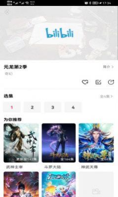 盯有恃君动漫库免费版  v1.4.6图2