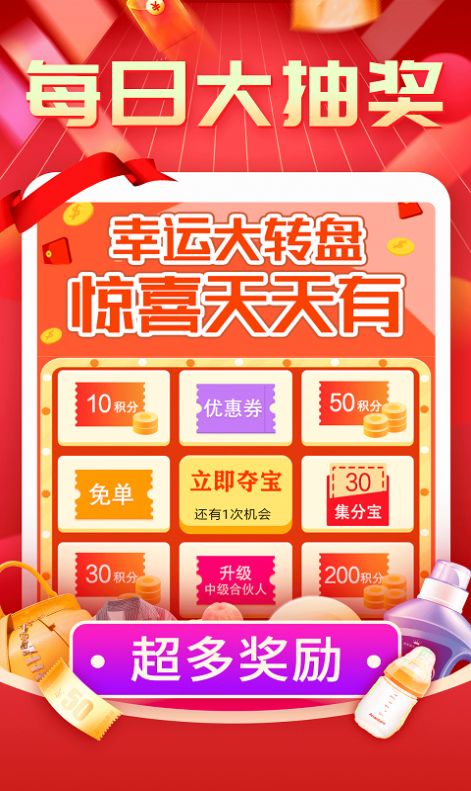 抖音抢购助手免费版  v3.1.4图3