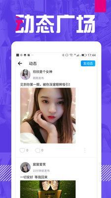 同城缘来相亲2023  v5.4.0图3