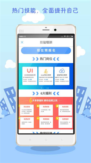 学历查询  v1.2.6图1