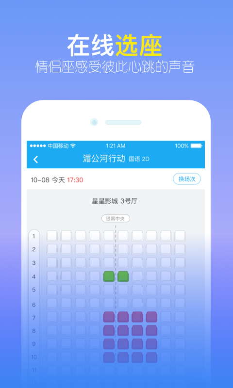 觅见手机版  v4.2图1