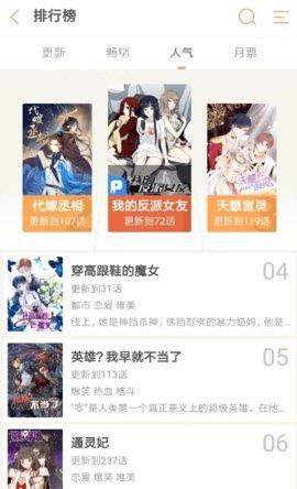 纯情漫画  v3.2.4图1