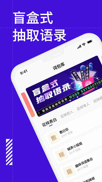 糊弄键盘  v1.3.8图1