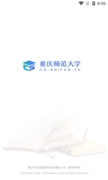 重师自考  v1.0.0图2