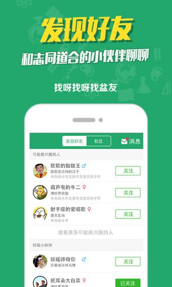 口袋学社  v1.3.8.1006图1