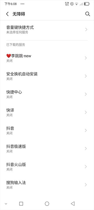 李跳跳2.0免费安装包  v2.2图2