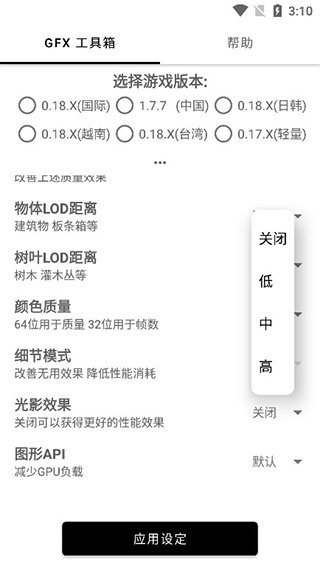 比例修改器2022  v1.40.00图1