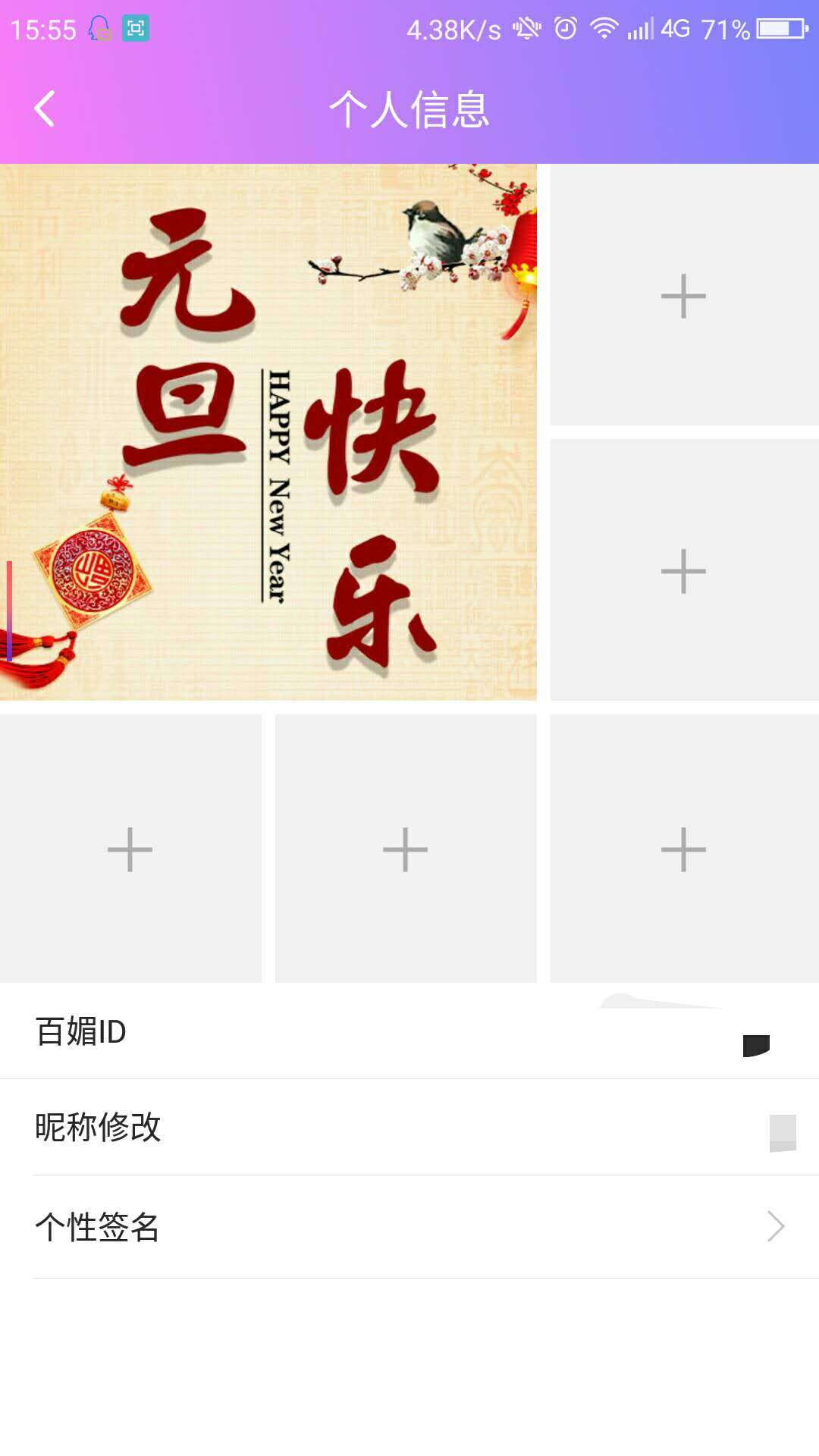 百媚直播2023  v3.6.7图3