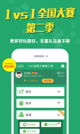 口袋学社  v1.3.8.1006图3