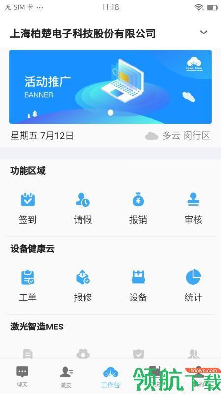 激光云  v1.0.8图5