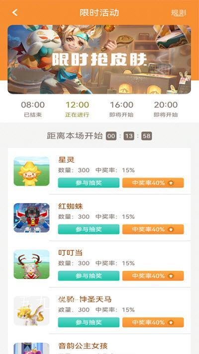 换肤大神app  v1.0.7图3