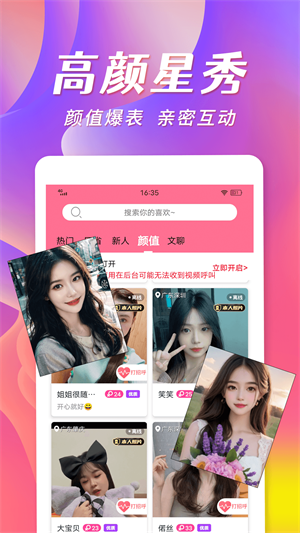 宅聊  v1.0.0图1