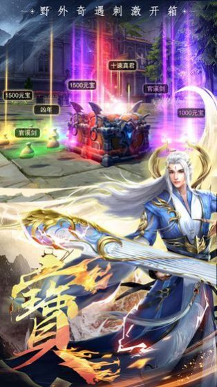 哪吒神游传  v1.2.0图1