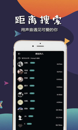 哈尼语音交友  v2.110图1