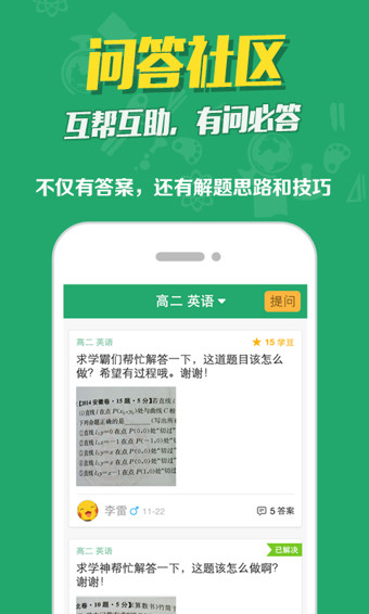 口袋学社  v1.3.8.1006图4