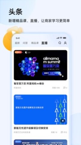 千牛  v9.7.5图3