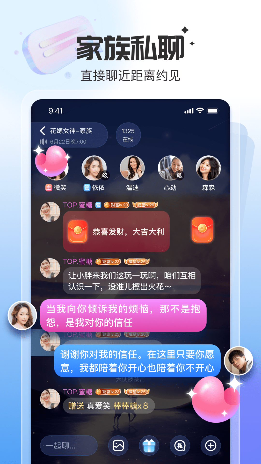 给糖同城交友  v1.0.8图3