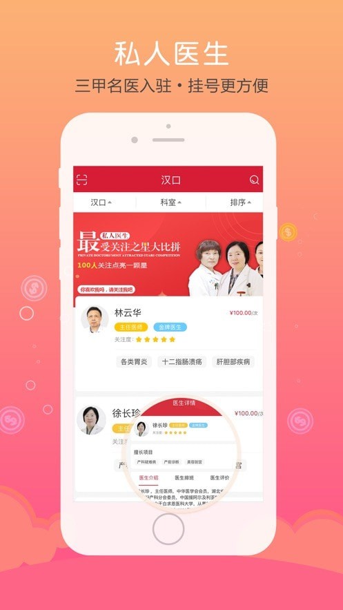 仁爱健康  v1.0图3