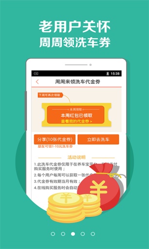 养车宝  v3.3.1图5