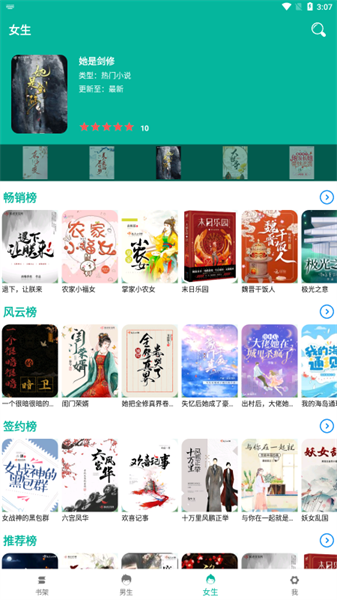 芝麻阅读安卓版  v2.5图3