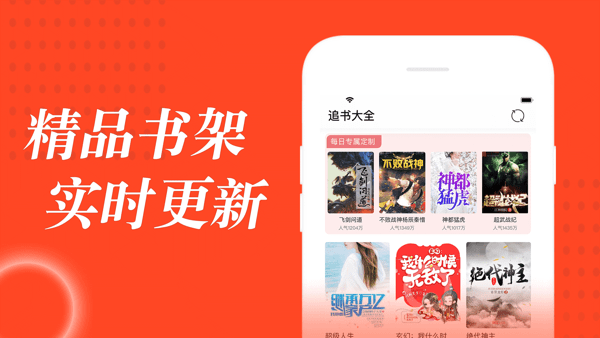 追书大全app  v1.0.6图2