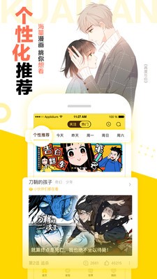 漫漫lu2免费版  v3.6.9图3