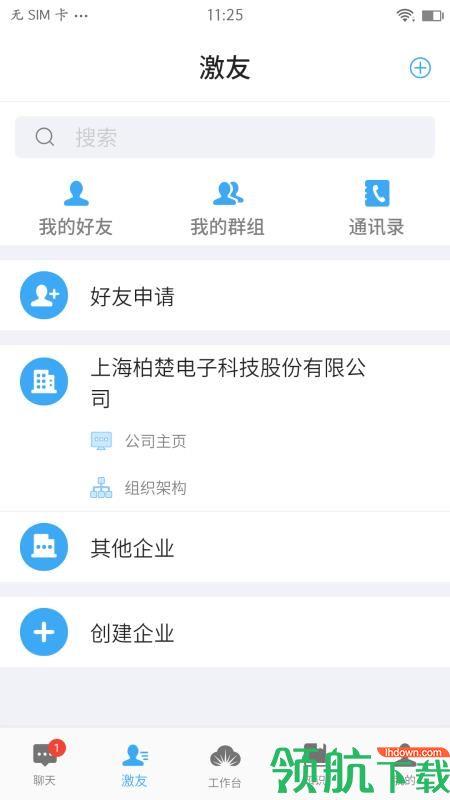 激光云  v1.0.8图4