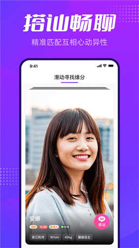 彩塘交友app  v1.0.8图1