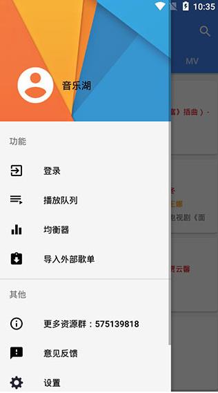 音乐湖  v4.1.8图2